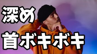 ボキボキ Youtube