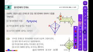 260109 초6파인만1 2