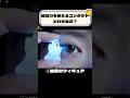 【究極の選択】超能力を使えるコンタクト、どれを選ぶ？
