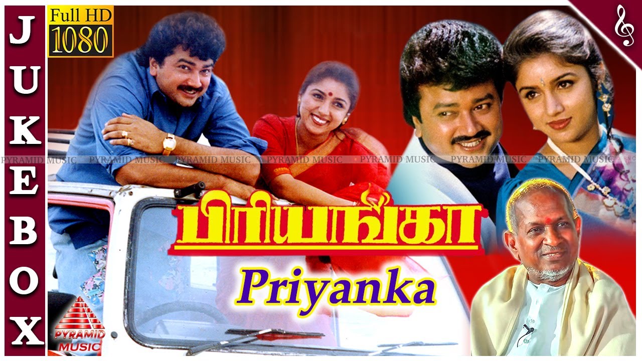 Priyanka Tamil Movie Songs  Back To Back Video Songs  Jayaram  Revathi  Prabhu  Ilaiyaraaja