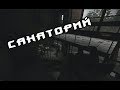 Расширенный берег (Escape from Tarkov)