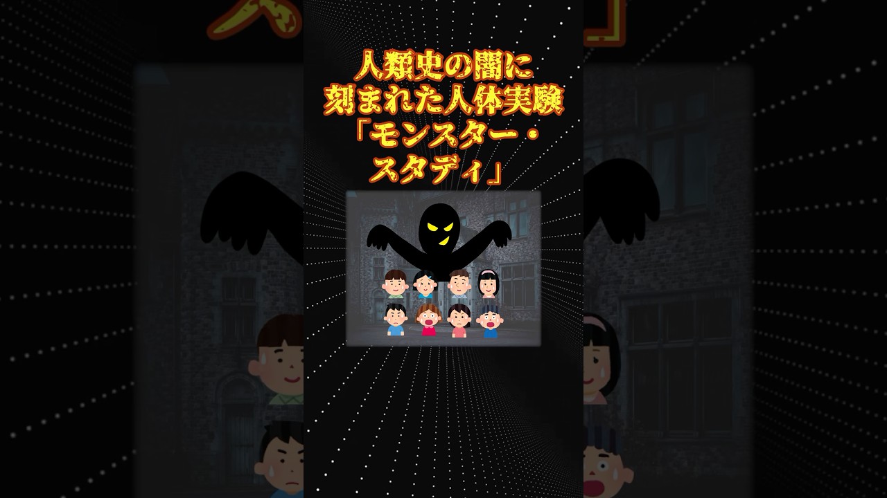 時空　実験室　 ドクターDによる人造人間実験 時空 実験室 ドクターDによる人造人間実験