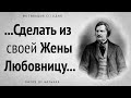 Гениальные слова о Любви, Женщинах и Браке. Оноре де Бальзак | Каждый мужчина должен это знать!