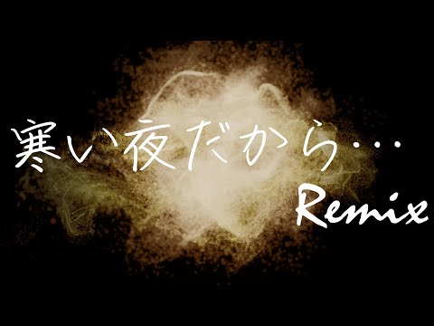 寒い夜だから…/trf TRF – 寒い夜だから | Releases | Discogs