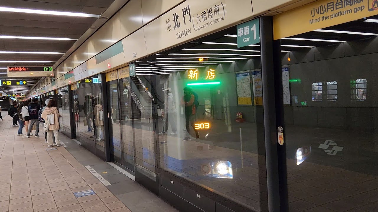 台北捷運C381往新店列車北門站進、出站(含進站音樂)