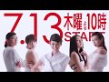 【2017日劇預告】 瑟西爾的企圖 (真木陽子 / 吉瀨美智子 / 伊藤步 / 板谷由夏 / 長谷川京子)