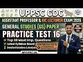 [Full Test] UPPSC GDC Assistant Professor &amp; GIC Lecturer 2026 | GS Paper Practice Set 16 | MYUPSC