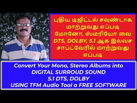5.1Surroundஎனறல எனன மன ஸடரயவ 5.1ஆககமடயம How Convert Mono Stereo to 5.1 Surround