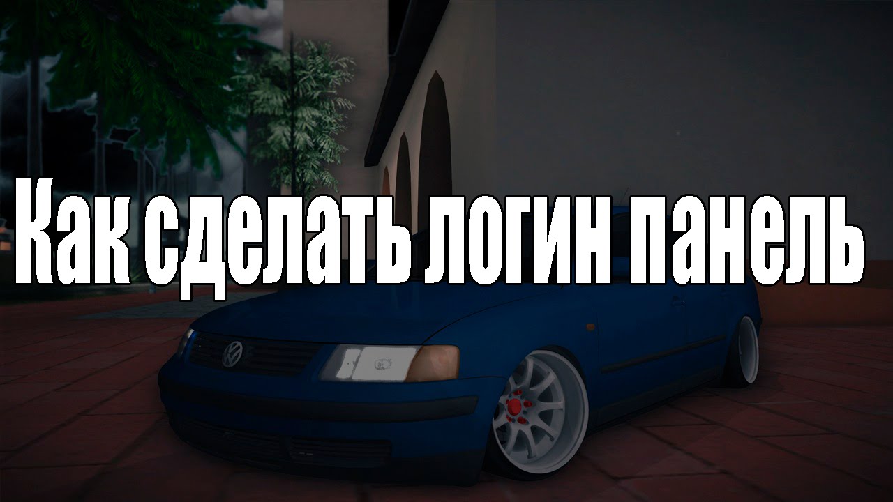 Настройки мта на машины