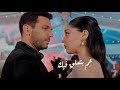 سرحات و زينب اغنية عم بتعلق فيك    مسلسل ورود و ذنوب   