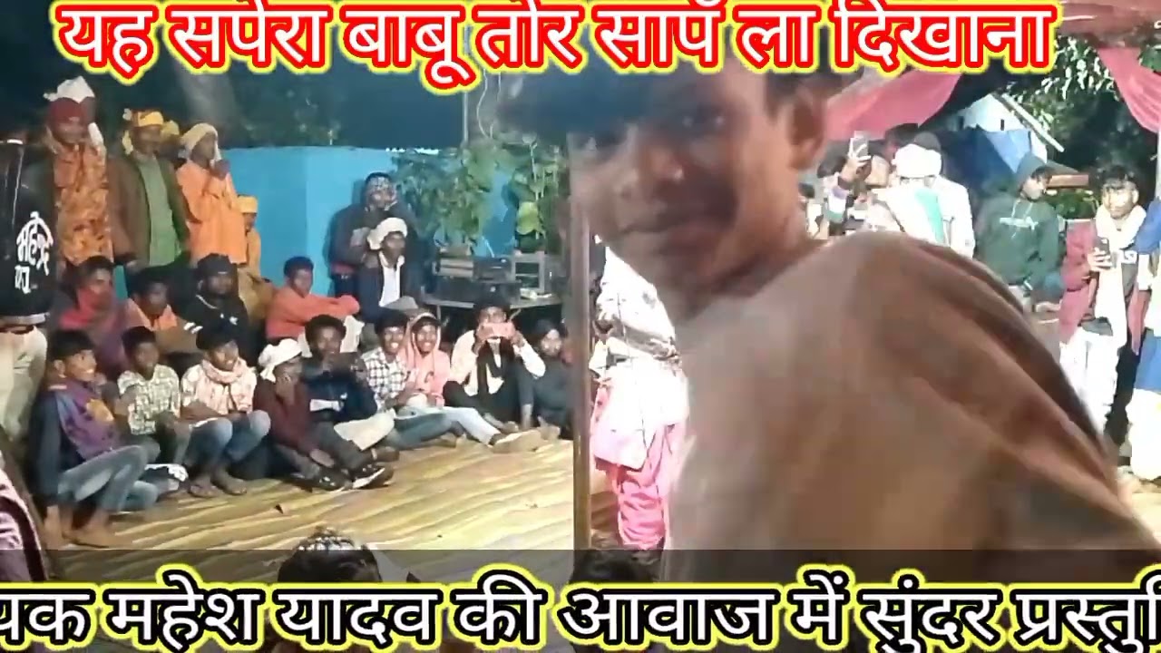 गायक महेश यादव की आवाज में सुंदर प्रस्तुति कार्यक्रम के लिए संपर्क करें 961740 8097