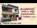 കാക്കനാട് സമീപംവില്ല സ്വന്തമാക്കാം 59 ലക്ഷം മാത്രം |