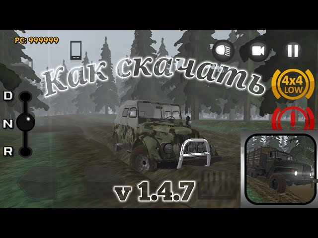 Как скачать Russian SUV v 1.4.7 Ответ здесь!