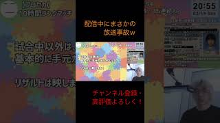 三田さんのランクマ放送事故#shorts #プロセカ #三田皓介 #初音ミク