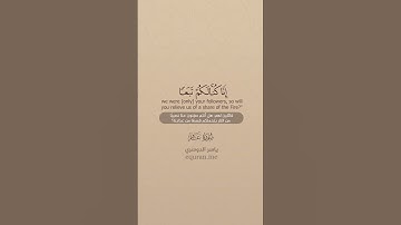 QURAN TRANSLATION - SURAH GHAFIR  تلاوة وترجمة القرآن - سورة غافر - ياسر الدوسري-