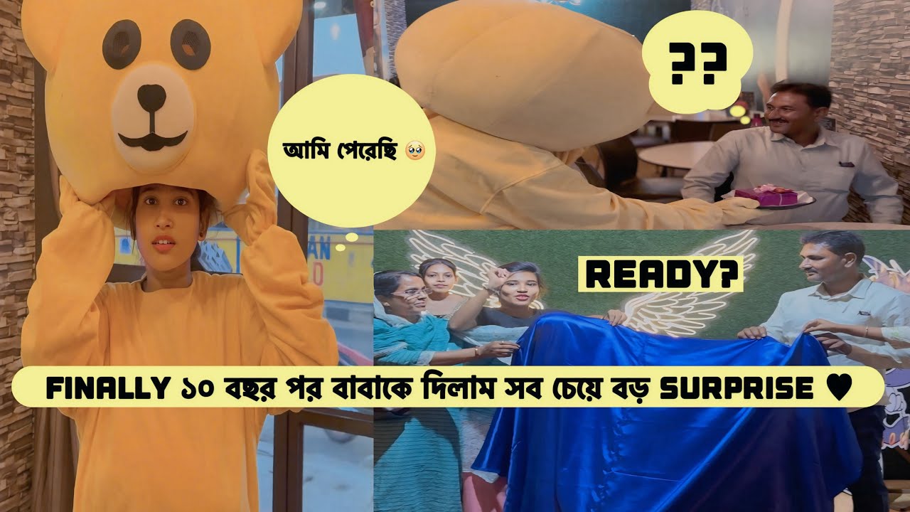 Finally ২ বছর টাকা জমানোর পর বাবাকে দিলাম তার শখের জিনিস ❤️