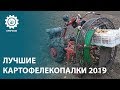 Топ-5. Самодельные картофелекопалки