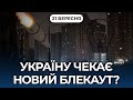 Денна студія |  Новини за  21 вересня | Анастасія Кримова