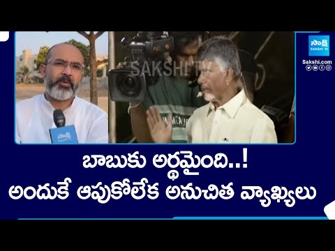 Kurnool MLA Hafeez Khan Fires On Chandrababu Naidu | AP Elections, YSRCP vs TDP | CM Jagan @SakshiTV - SAKSHITV