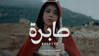 Video thumbnail of "Balqees - Sabra | بلقيس - صابرة"