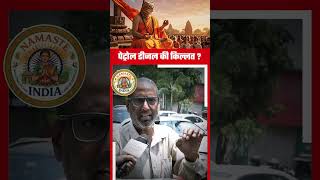 Modi ji 😱 Subscribe 🙏 #india #politics #bjp #election #viral #shorts  #trendingshorts #trending