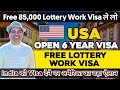 Usa h1b visa  how to get usa h1b visa lottery  usa lottery work visa