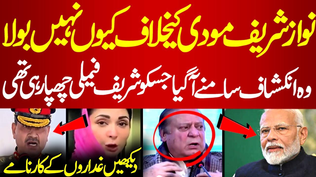 Haroon Rasheed Revealed The Truth Behind Nawaz Silence Regarding Modi ...