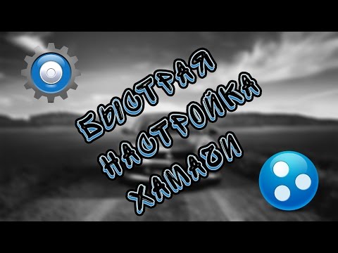 Быстрая настройка Hamachi для игры по локальной сети. Устранение проблемы "желтый треугольник".