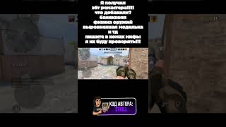 получил збт ремастера #aboven #gaming #play #pubgmobile #standoff2 #stkill #stkill #velya