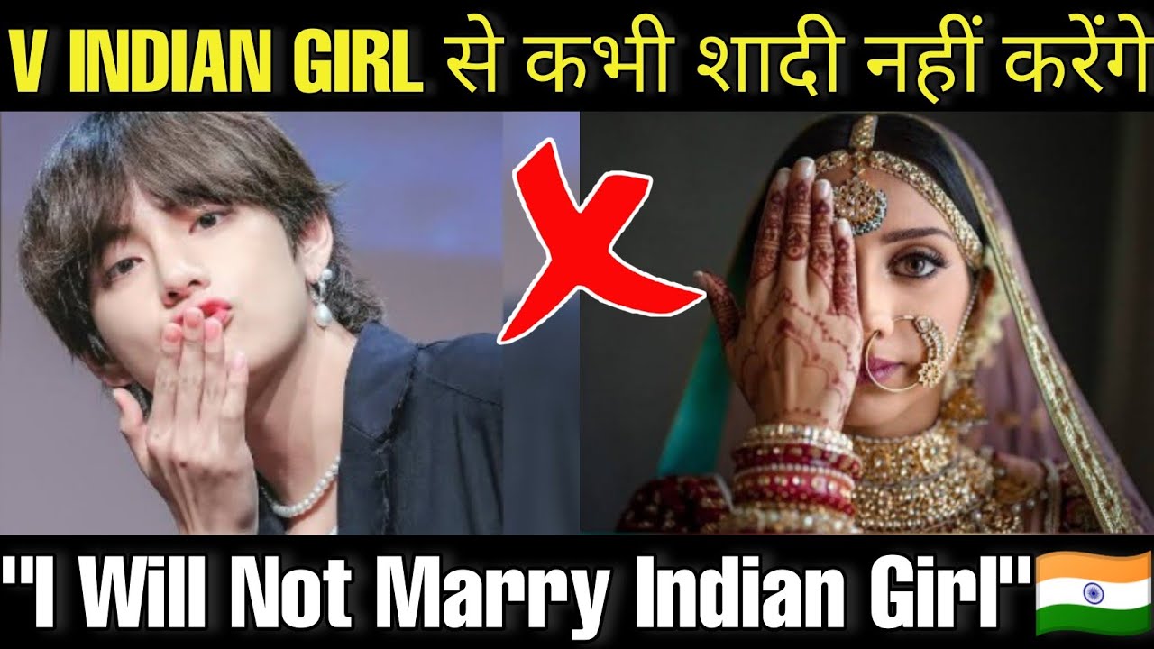 Taehyung कभी भी Indian Girl🇮🇳 से शादी नहीं करेंगे💔 