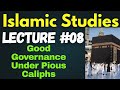 Islamic Studies | Lecture #08 - Good Governance Under Pious Caliphs for CSS PMS PCS