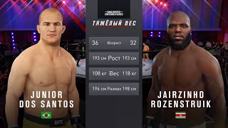 UFC 4 JUNIOR DOS SANTOS VS JAIRZINHO ROZENSTRUIK БОЙ ДЖУНИОР ДОС САНТОС /ЖИАРЗИНЬО РОЗЕНСТРАЙКА