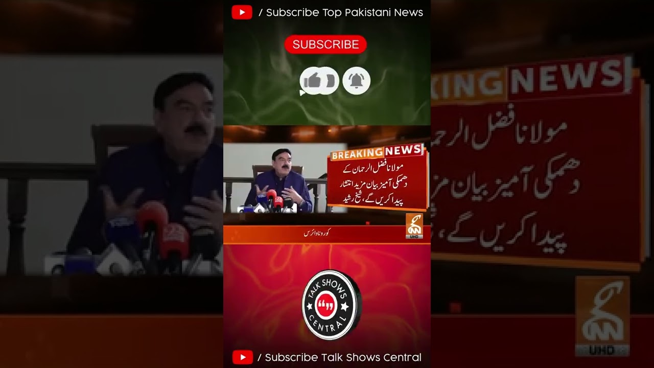 Sheikh Rasheed Big Statement 