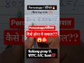 Percentage questions short trick #mathstricks #mathshorts #shortsfeed #shorts #viral #trending#trick