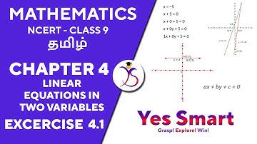 NCERT | CLASS 9 | EX 4.1 | LINEAR EQUATIONS IN TWO VARIABLES ~ Edition 2022/10 [Tamil]