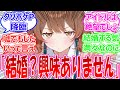 Pが将来、結婚するつもりがないことを知って絶望するアイドルたちの反応【学園アイドルマスター・学マス・学マス反応集・SS】