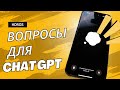 Вопросы к GPT : Как AI повлияет на правительство в ближайшем будущем?!