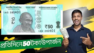 It is Simple to Earn Money Online Without Investing in an Easy Way App in #assamese screenshot 5