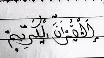 الشيخ وحيد حسين تلاوة من سورة الأحزاب فاستمعوا له وانصتوا لعلكم ترحمون 😔🥺🌹