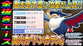 ダイパリメイク ダイパ環境なら ヤミカラス をガチで採用することができます ポケモンbdsp 育成論付き Youtube