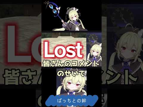 【悲報】絆崩壊？ ロロ・オリフィスとぱっちのまさかの結末【ロロ・オリフィス/すぺしゃりて切り抜き】