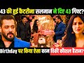 Katrina Kaif Turns 43! Did Salman Khan Surprise with 43 Birthday Gifts? Vicky Kaushal's Shocked?