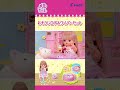 メルちゃん おそうじロボ&ワイパーセット short