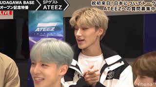 190514 ATEEZ @ UDAGAWA BASE [FULL VID]