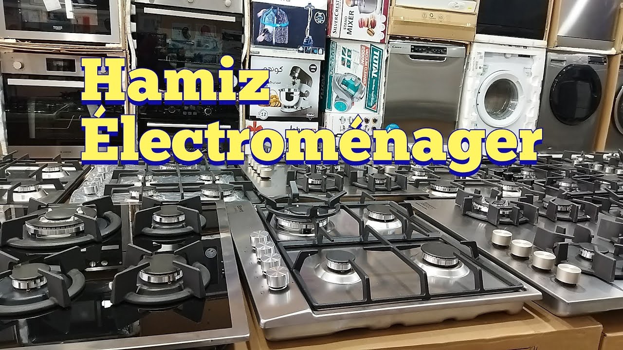 جديد محل الأجهزة الإلكترومنزلية بالحميز .محلات بوداود0550787101