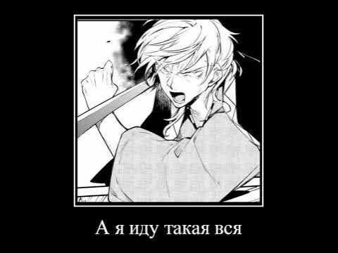 Мем по бсд (спойлер 104 главы) #бсд #мем #bsd #mem #шутка #манга # ...