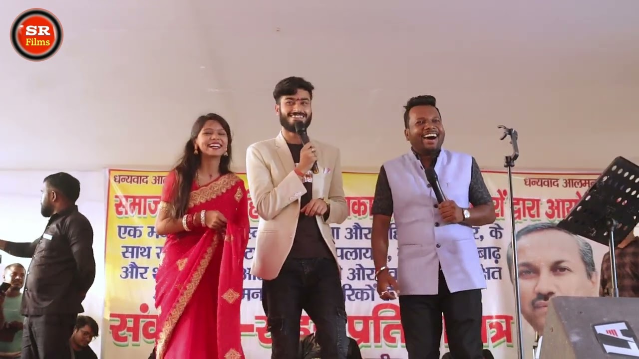 #stageprogram  thakurand kalpna mandal  entry By   comedian Raj soni  बहुत सुन्दर जोड़ी