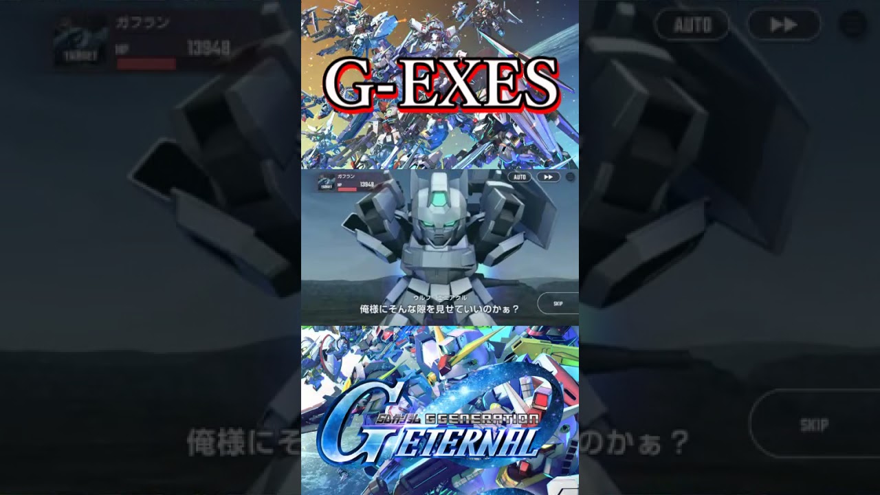 【Gジェネ】Gエグゼス 全武装〈機動戦士ガンダムAGE〉【ジージェネレーションエターナル】