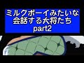 【#shorts】もう見られない…青雉と黄猿の貴重な会話がこちら #2