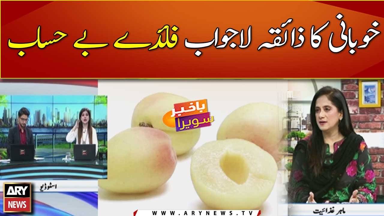 Apricot Health benefits and nutritional value YouTube